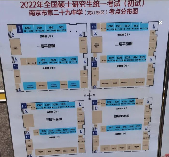 2022江苏考研考场分布图：南京市第二十九中学龙江校区