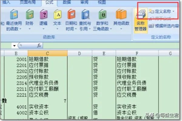 怎样用excel记账excel记账模板?
