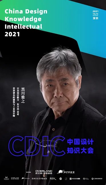 10月15日中国设计知识大会,欧文莱等着你!