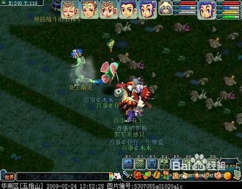 梦幻西游泾河龙王2第一环攻略