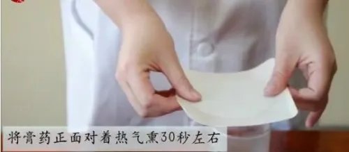 一代宗师紫金膏怎么贴?