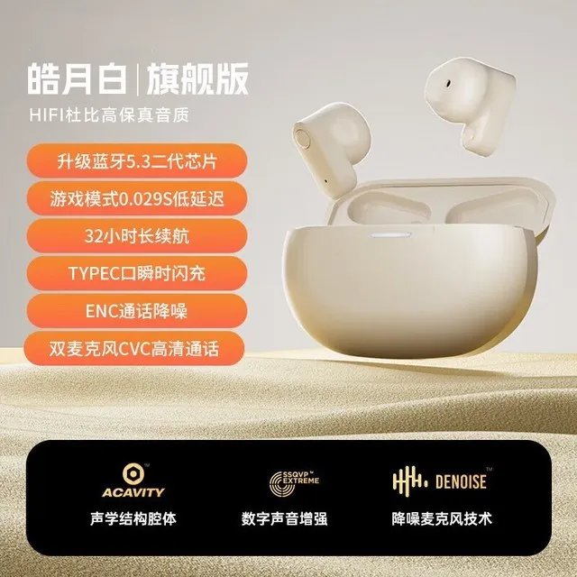 【手慢无】魔为T89蓝牙耳机特价49元秒抢购!