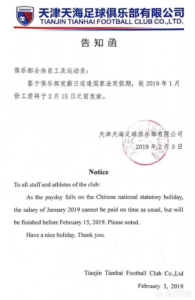 为什么天津外援帕托宁可损失1.6亿人民币也要离开中超呢?