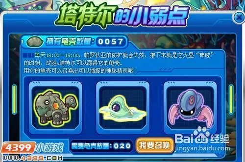 赛尔号帕罗狄亚的爪牙