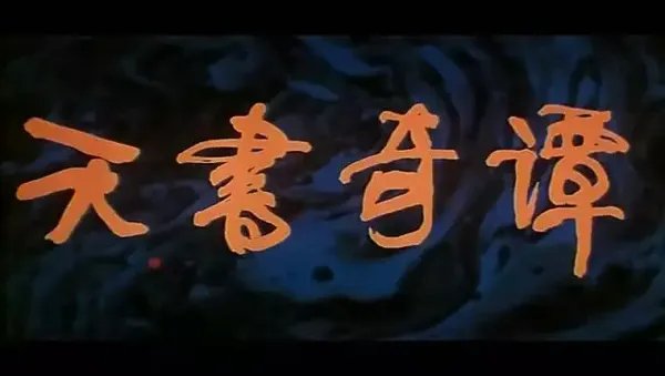 我们小时候看的动画片,这几部居然如此高级,收藏起来带娃看