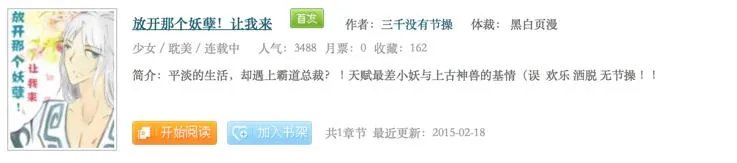 有哪些霸道总裁类型的漫画可以推荐?