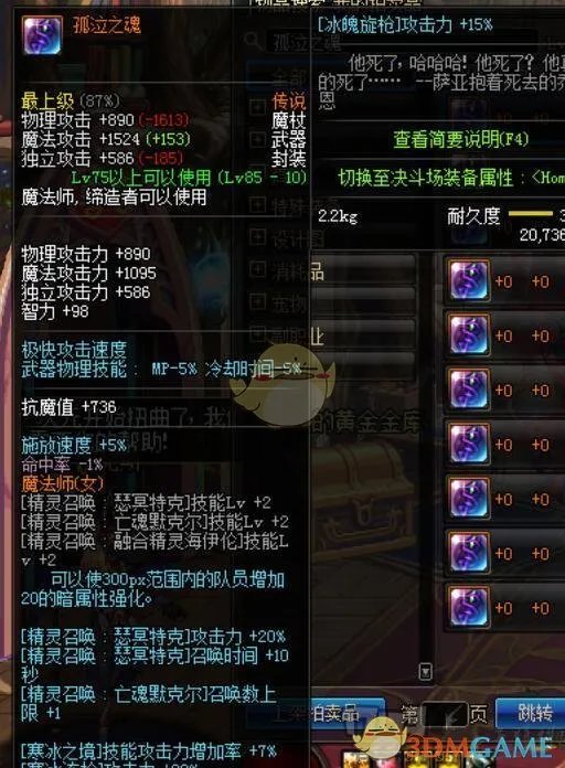 《dnf》强力主C的人选 冰结师攻略