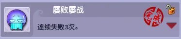 梦幻西游乾坤盘成就怎么刷