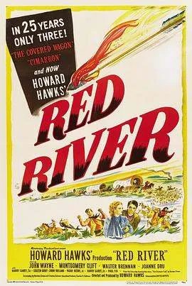 想看1948年上映的由蒙哥马利·克利夫特主演的红河免费高清资源