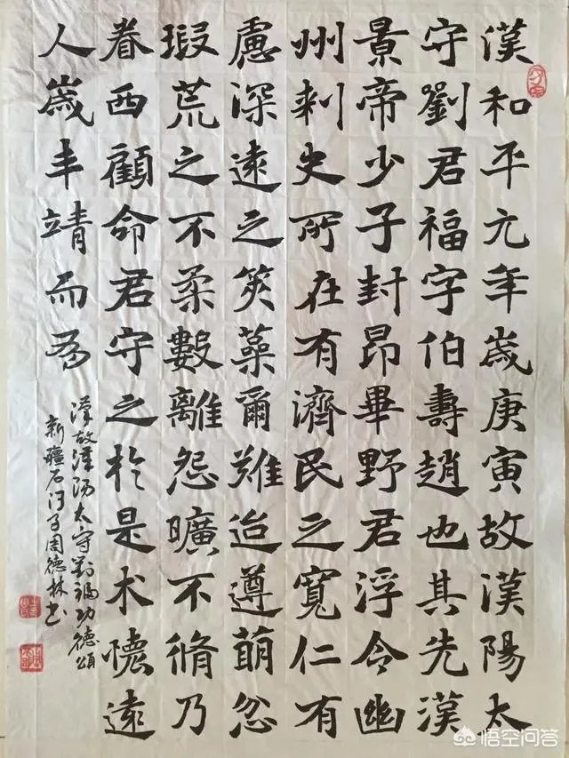 囙个是什么字?