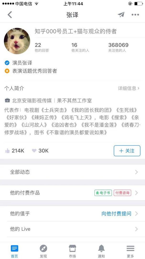 如何评价演员张译?
