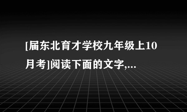 [届东北育才学校九年级上10月考]阅读下面的文字,按要求作文。曾祖父是名好木匠,他有一句口头禅是:“注意了,留一条缝隙。”木工讲究疏密有致,粘合贴切,该疏则疏,不然易散落。时下,许多人家装修房子,常常出现木地板开裂,或挤压拱起的现象,这就是太“丰满”的缘故。高明的装修师傅则懂得恰到好处地留一条缝隙,给组合材料留足吻合的空间,便可避免出现这样那样的问题。对于以上内容,你有何感悟和体验?请据此写一篇不少于700字的文章。要求:①写记叙文或议论文;②立意自定,题目自拟;③不得抄袭,不得套作。