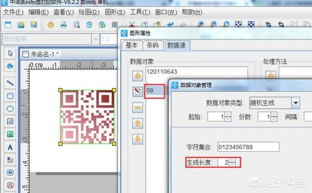 什么软件能做渐变色的二维码?