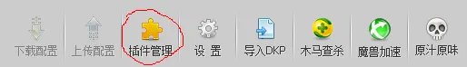 魔兽大脚采集助手下载