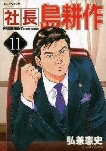 有哪些霸道总裁类型的漫画可以推荐?