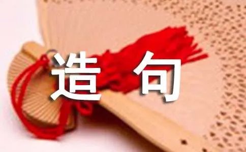 用皓月当空造句