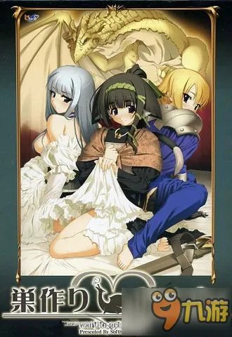 筑巢之龙 巣作りドラゴン全结局达成攻略分享