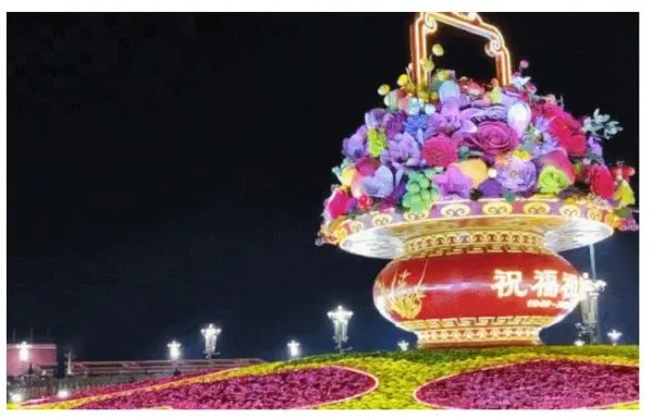 “祝福祖国”大花篮的意义是什么?