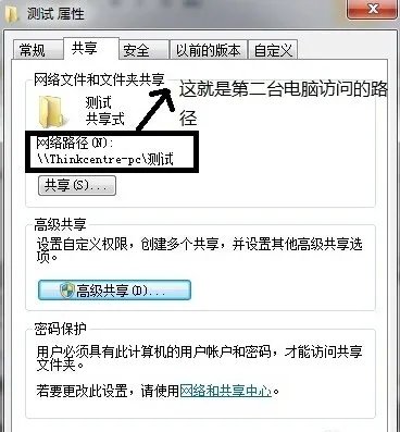 两台电脑用一根网线怎么共享文件要详细的方法