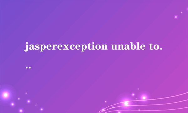jasperexception unable to compile