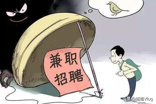 网上兼职工作有哪些靠谱吗?