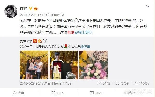 撒贝宁的近况如何?
