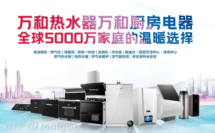 品牌榜:2023年小厨宝十大品牌排行榜 投票结果公布
