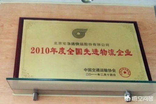 如何评价宅急送?