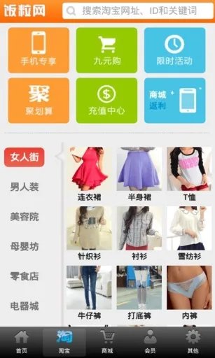 饭粒网的饭粒网简介