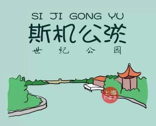 如何学说上海话?