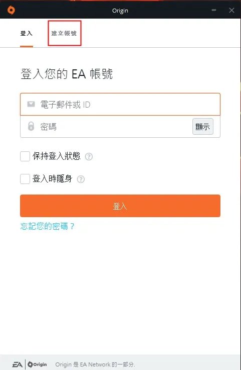 Origin平台账号注册教程分享