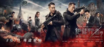 《使徒行者2》由谁联合出演的 电影讲述了什么故事