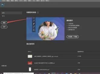 ps首选项在哪