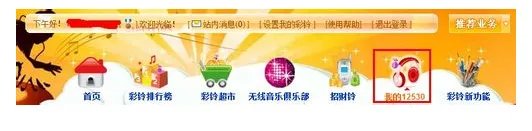 手机彩铃怎么定制