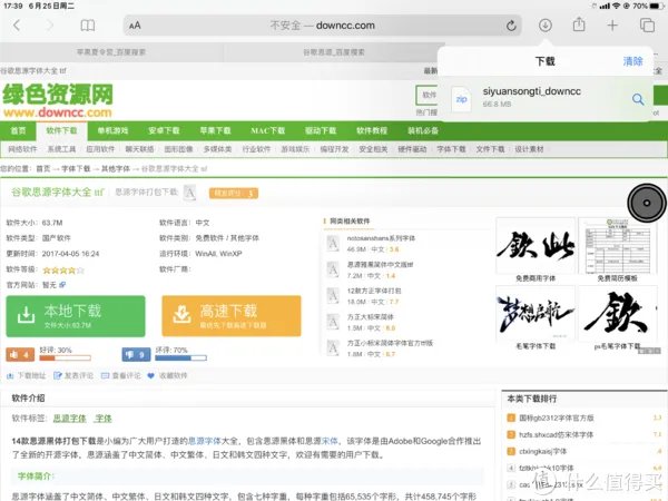 iPad OS 深度体验