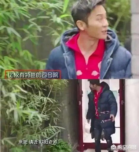 哪些名人明星拥有价值不菲的四合院?