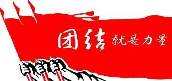 关于团结友爱的谚语!!