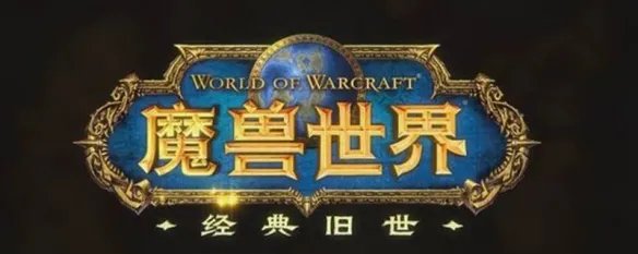 魔兽世界怀旧制皮攻略