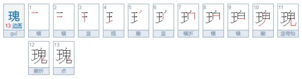阎罗王(打一字)