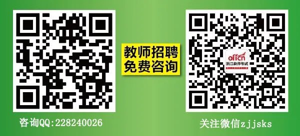 浙江教师招聘：2017年嘉兴海盐县教育局公开招聘新教师60人公告