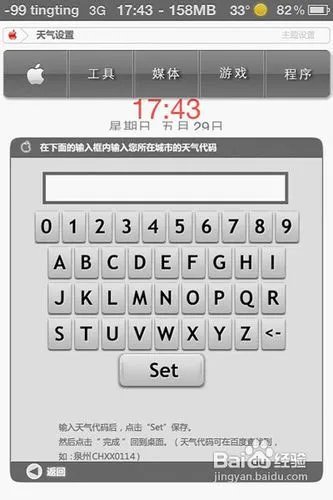 iphone4手机appleWEP主题介绍