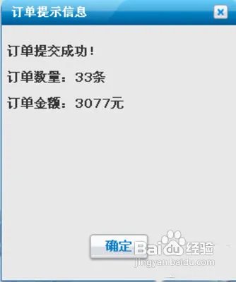 新商盟网上订烟方法