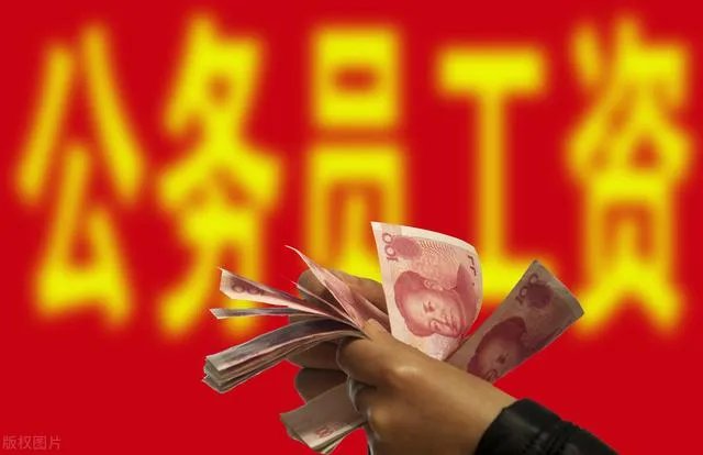 江西省公务员待遇一般怎么样？