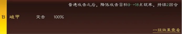 三国志战略版B级战法哪些比较好
