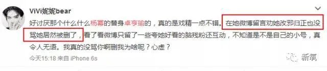 替身神似杨幂、放话称“是她整得像我”,你怎么看?