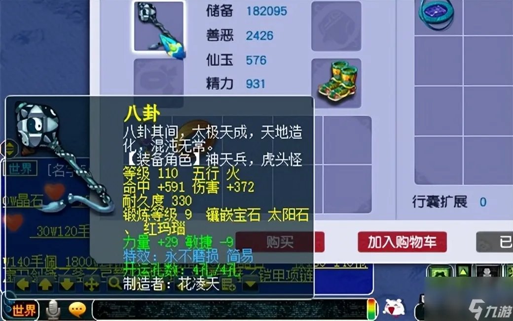 梦幻西游秘境降妖副本攻略 梦幻秘境降妖阵容搭配