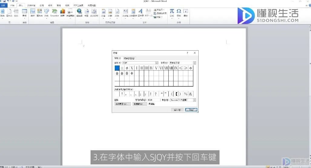 钢筋的符号怎么打出来
