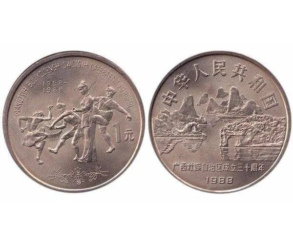 新版五元纪念币硬币怎么预约