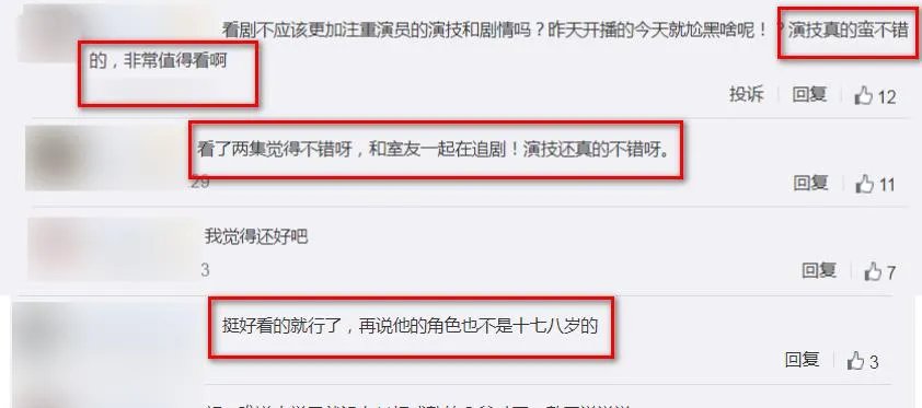 42岁演高中生,李晨被吐槽太成熟了?