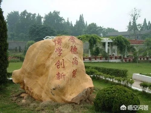 皖西学院咋样?